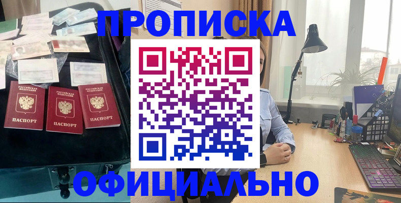 прописка для кредита в Дигоре