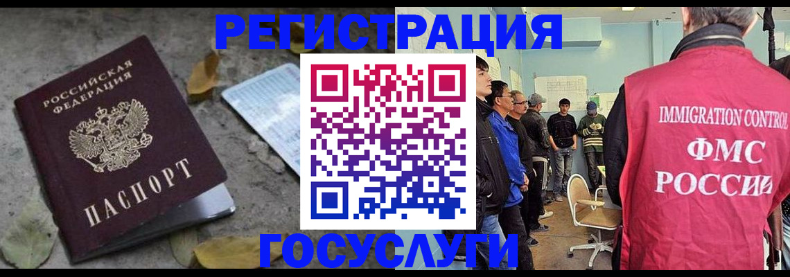 прописка для работы в Дигоре
